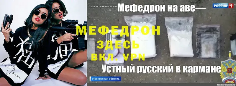 купить закладку  Белокуриха  МЕФ VHQ 